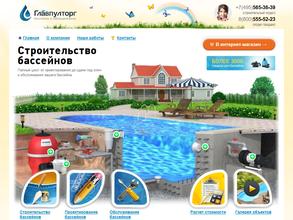 Главпулторг