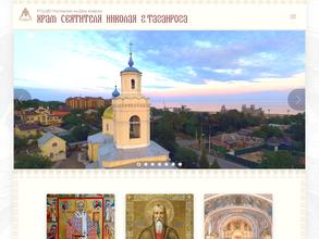 Храм святителя Николая