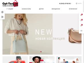 Город Сумок