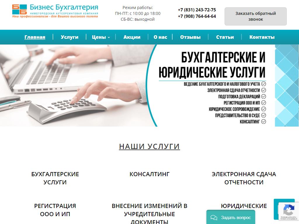 Спк телефон бухгалтерии. Бухгалтерские и юридические услуги. Название компании бухгалтерских услуг. Баннеры бухгалтерских компаний. Бизнес страница Avito.