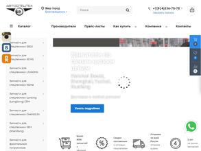 АвтоСпецТех