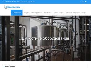 Севермолмаш