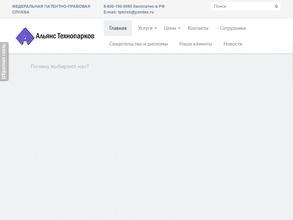 Альянс Технопарков