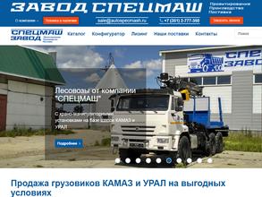 СпецМаш