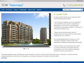 ТСЖ Авангард