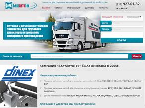 БалтАвтоТех