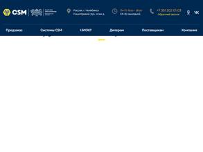 Челспецмаш