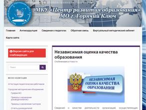 Центр развития образования