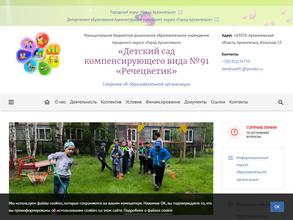 Речецветик