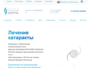 ЦЕНТР ГЛАЗНОЙ ХИРУРГИИ-ЕЛАБУГА