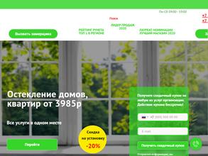 Евромонтаж