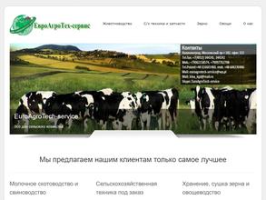 ЕвроАгроТех-Сервис