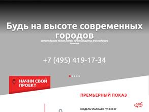 Евролифтмаш