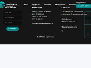 Евротехмаш