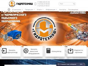 Гидротехмаш