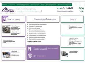 Грандмедтех