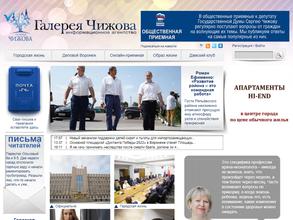 Галерея Чижова