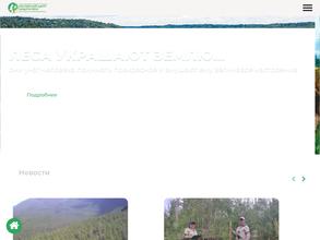 Центр защиты леса Иркутской области
