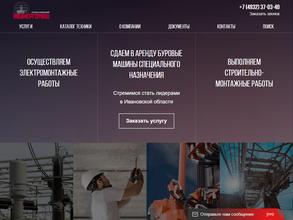 Ивэнергомаш