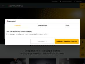 Юнгхайнрих подъемно-погрузочная техника