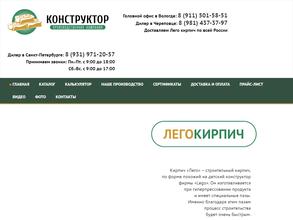 Конструктор