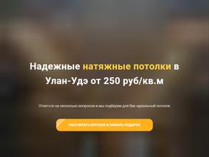 Лидер Монтаж