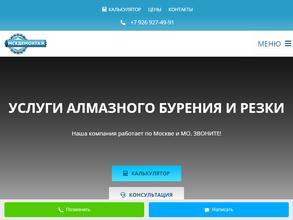 МСКДемонтаж