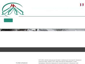 Муромская Стрелочная компания