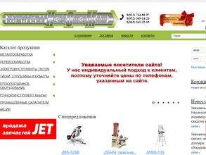 Неваспецмаш