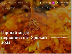 Пасеки Лукаш