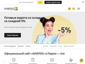 Алютех-Пермь