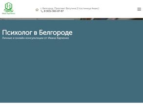 Кабинет психолога