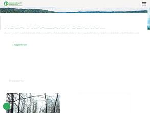 Центр защиты леса Саратовской области