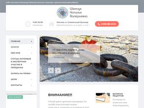 Кабинет психиатра