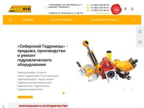 Сибирский Гидромаш