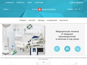 Сочи Медтехника