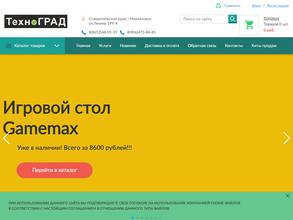 ТехноГрад