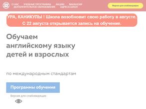 Тотал Инглиш