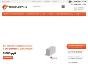 Транскирпич