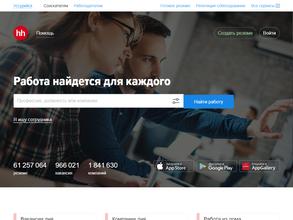 HH.ru