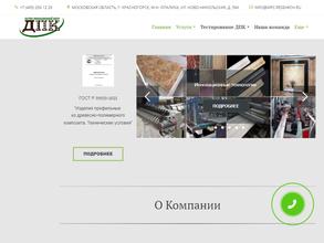 Древесно-полимерные композиты