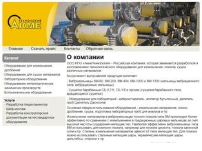 Акметехнология