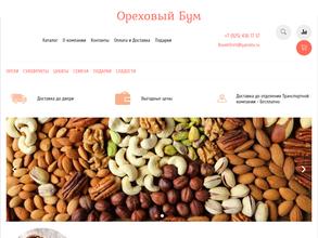 Ореховый бум