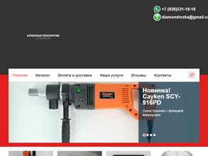 Алмазные технологии