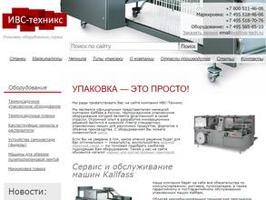 Ивс-техникс