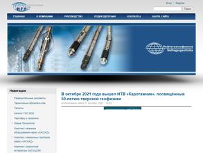 Нефтегазгеофизика