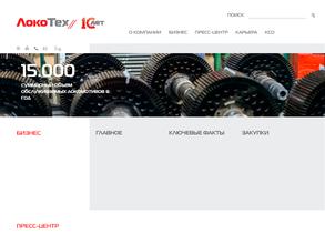 Локотех-сервис