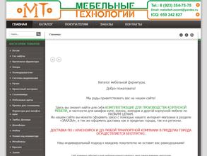 Мебельные технологии