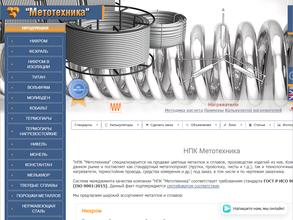 Метотехника