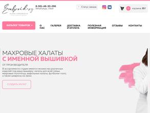 Студия машинной вышивки